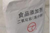 二氧化钛化妆品对皮肤的影响？ 食品级二氧化钛致癌