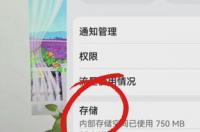 怎么强制删除手机自带软件？ 强力卸载手机自带软件