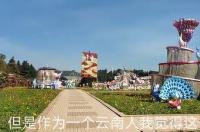 北京世博园门票个人买多少钱 北京世博园门票