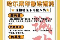 怎么在人才网上发布招聘信息？ 人才市场最新招聘信息