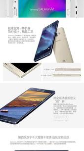 三星a7000手机参数是什么？ 三星手机a7000