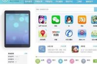 如何在iphone上安装xy苹果助手？ xy苹果助手官网