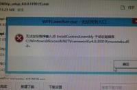 如何解决无法定位程序输入点ucrtbase.terminate于动态链接库api 无法定位程序输入点于动态链接库