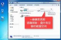 笔记tf怎样用光盘装win7系统步骤图解 win7装系统步骤图解