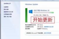 怎么让win7自动更新成windows10 win7怎么更新windows10系统