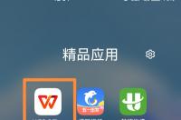 手机怎么做word文档？ 手机版word文档