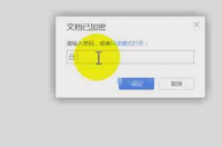 怎样给文档加密？ 文档加密