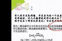 生石灰和熟石灰的区别？ 生石灰与熟石灰的区别