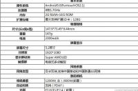 vivo X5Pro初步上手评测 诺基亚x5评测