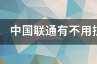 不用网线路由器怎么连接宽带？ 不用拉网线的宽带