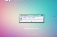 win7启动时如何去掉系统之家一键重装 window7系统之家
