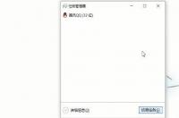 电脑不能关机是怎么回事？ 电脑无法关机是怎么回事