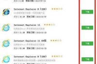 ie6ie10浏览器怎么下载 ie10浏览器下载
