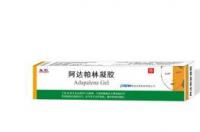 用了阿达帕林凝胶粉刺越来越多正常吗？ 阿达帕林凝胶的危害