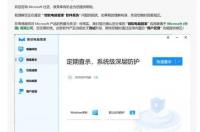 怎么查看电脑管家等级排行 电脑管家排行榜前十名