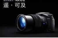 索尼黑卡RX10M3相比索尼黑卡RX10M2有哪些更新？ 索尼rx10m3参数