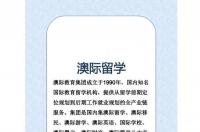 十大出国留学中介机构排行榜，出国留学中介哪家好？ 重庆英国留学中介机构