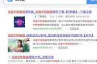 深度ip转换器怎么连接不成功？ 深度ip转换器