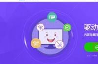 怎么下载网卡驱动？ win7万能网卡驱动下载