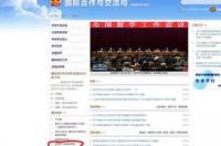 学信网档案查询官网？ 中国留学网查询