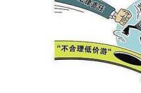 88元桂林三日游为什么如此便宜？ 桂林旅行社3日游旅游团报价