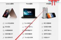 联想Z400怎么调节亮度？ 联想z400参数