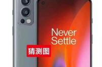 opporeno8天玑1300怎么样 天玑1300为什么不建议买