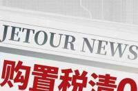 今年的汽车购置税优惠时限？ 汽车购置税减半优惠政策2022
