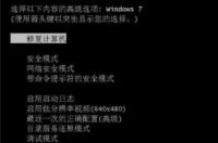 电脑如何格式化恢复出厂设置win7？ win7格式化系统恢复出厂设置