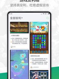 安完360游戏大厅桌面怎么没有 360游戏大厅app下载安装