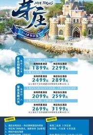 6月去国外旅游的话，去哪里最好？ 旅游哪里去最好的选择