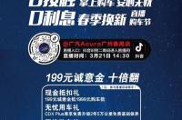 2002年3月廿3是什么星座？ 2002年3月21日是什么星座