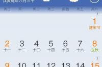 一九八四年阳历十二月十一日是什么星？ 公历2月11日是什么星座