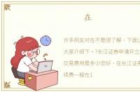 在