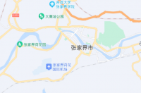 张家界是哪个省的？ 张家界在哪个省哪个市