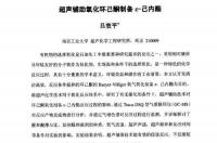 丙二酸生成环己酮？ 环己酮制备