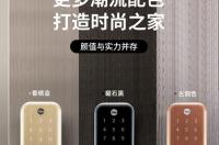 耶鲁锁的原理？ 耶鲁锁