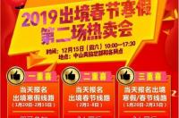 出国游哪里最便宜？ 十个最便宜的出境游