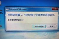 u盘提示格式化怎么修复？ 插u盘一直弹出格式化怎么修复