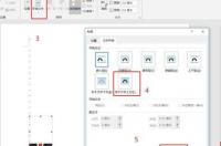 word首页页眉页脚怎么设置？ word官网