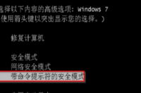 win7旗舰版忘记开机密码怎么办？ win7旗舰版开机密码忘了