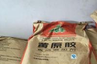 看挚真的产品介绍，不含卡波姆、黄原胶，这两样东西是什么呀，是不是对人体有害的？ 食品添加剂黄原胶危害