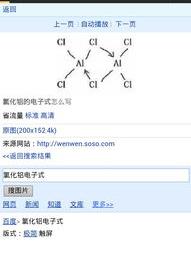 氯化铝是什么？ 氯化铝是什么化合物