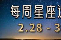 天蝎座2021年各月运势？ 天蝎座运势周报