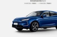 华为白狐电动汽车配置？ 华为电动汽车价格及