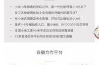 小米6发布会有文章看吗？在哪里看？ 小米发布会文章在哪里看
