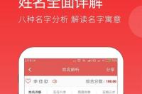 测名打分网 瓷都免费测名字打分 取名字大全免费查询测分