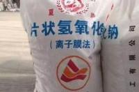 片状氢氧化钠有毒吗？ 片状氢氧化钠