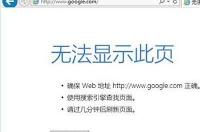 为什么谷歌浏览器打不开网页了呢 谷歌浏览器打不开网页