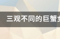 天蝎座男最配的是那个星座？ 和天蝎座三观一致的星座